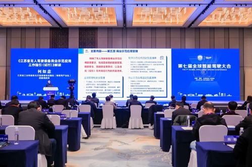 第七屆全球智能駕駛大會在蘇州成功舉辦，技術交流助力構建智能駕駛全球化發展新格局