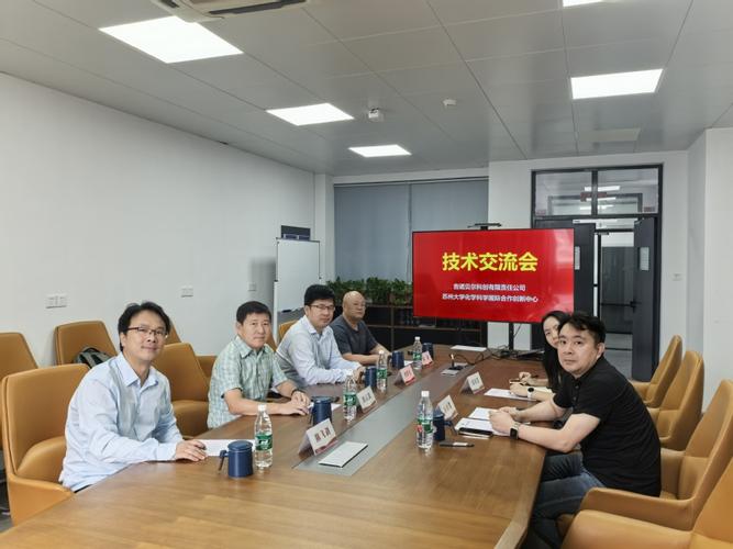 吉諾貝爾科創來訪中心技術交流 共探產學研融合新路徑